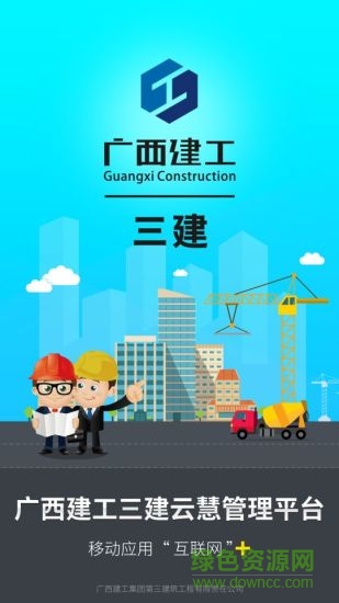 云慧管理平臺安卓版 云慧管理平臺app