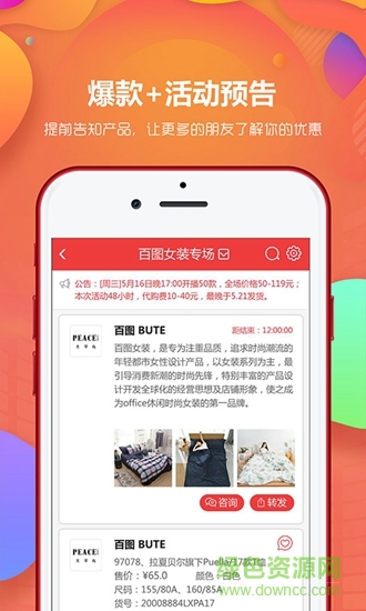 代代購(gòu) v1.0.7 安卓版 0