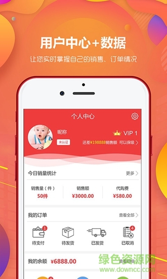 代代購(gòu) v1.0.7 安卓版 1