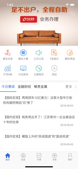 小方期權 v7.3.12.0 安卓版 0