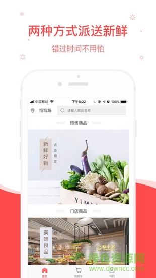 犁小農 v3.3.5 安卓版 0