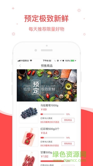 犁小農 v3.3.5 安卓版 1