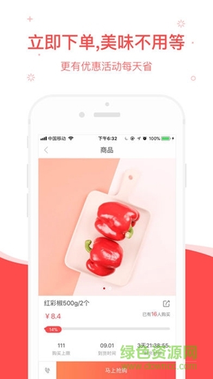 犁小農 v3.3.5 安卓版 2