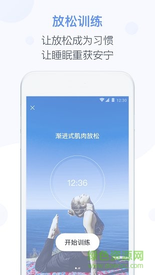 速眠醫(yī)生 v1.39.4release 安卓版 0