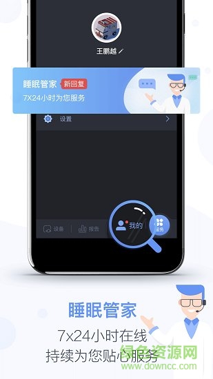 速眠醫(yī)生 v1.39.4release 安卓版 3