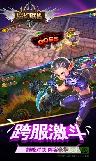 魔幻聯(lián)盟gm變態(tài)版 v1.2.8 安卓滿v版 1