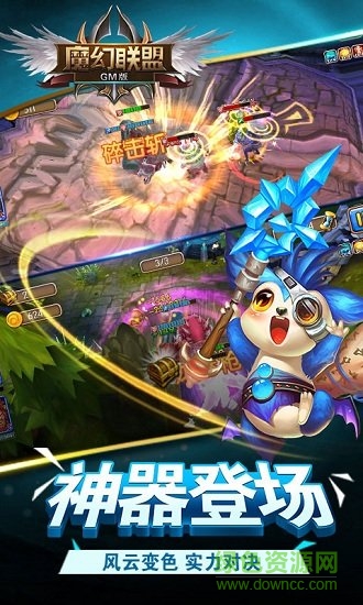 魔幻聯(lián)盟gm版