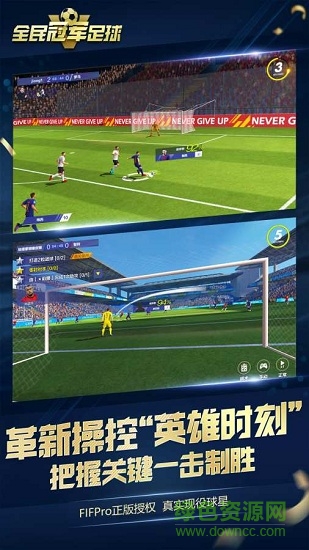 全民冠軍足球無限鉆石金幣版 v1.0.1330 安卓內(nèi)購版 1