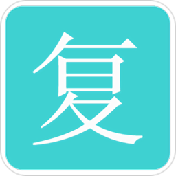 復(fù)利計算器手機版