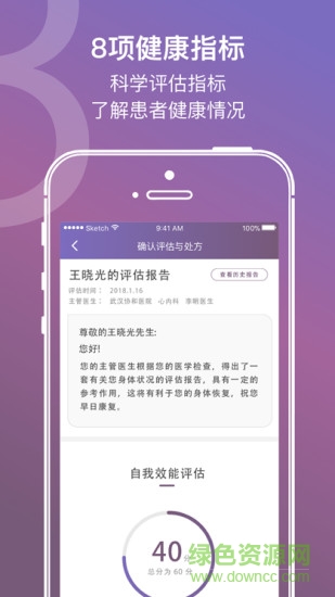 愛(ài)康云醫(yī) v1.0.9 安卓版 0