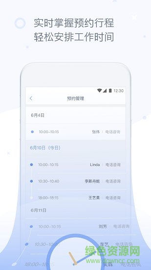 速眠醫(yī)生醫(yī)生版 v1.20.0 安卓版 1