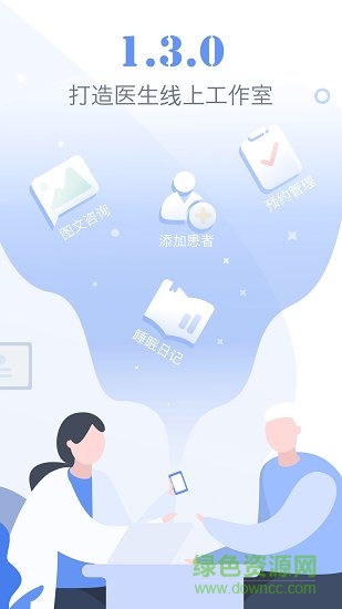速眠醫(yī)生醫(yī)生版 速眠醫(yī)生醫(yī)生版app下載