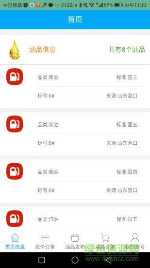 一路優(yōu)品手機(jī)版 v2.7.3 安卓版 0