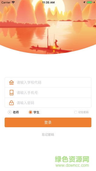 蘭職實(shí)習(xí)APP