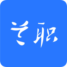 蘭職樂實(shí)習(xí)軟件