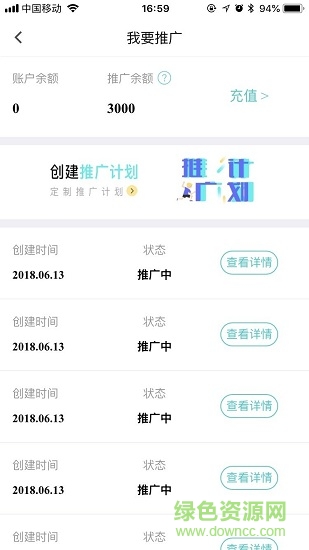 小鹿有哲廣告主 v1.1.0 安卓版 1
