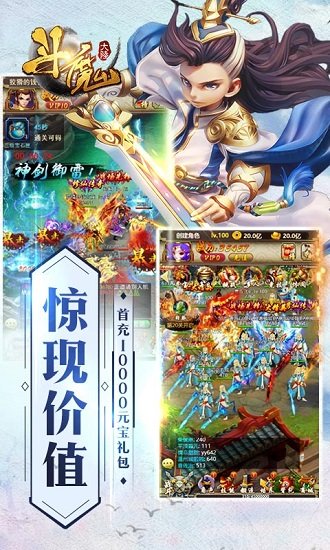 斗魔大陸bt版 v2.0 安卓版 0