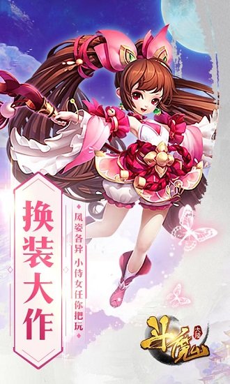 斗魔大陸bt版 v2.0 安卓版 1