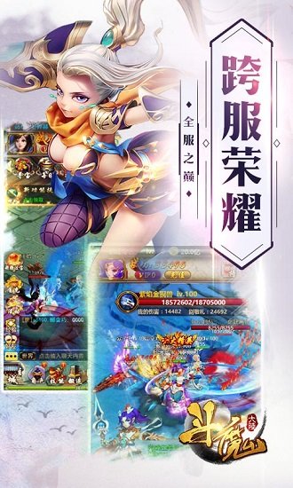 斗魔大陸bt版 v2.0 安卓版 2