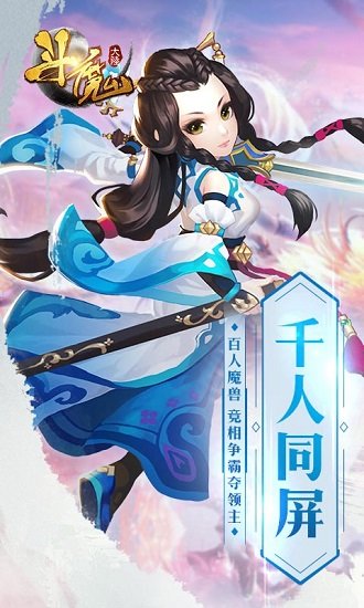 斗魔大陸bt版