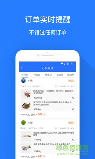 易漁到家商家版 v1.0.1 安卓版 2