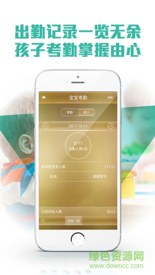 華本家校教師版app