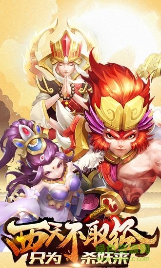 亂斗夢(mèng)西游公益服gm版 v1.1 安卓版 1