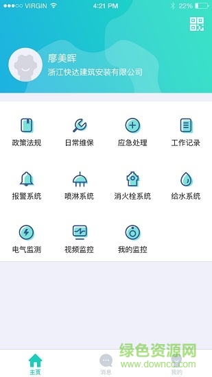 門(mén)海維保app
