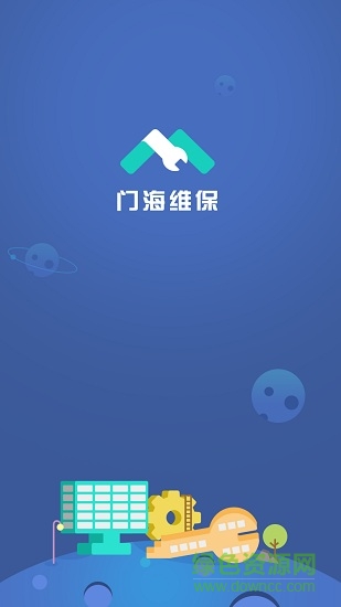 門(mén)海維保 v2.1.9 安卓版 0