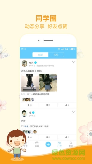 漁鋪手機版