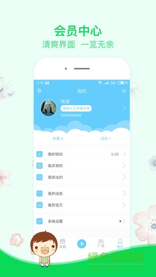 漁鋪(大學(xué)生平臺) v1.6 安卓版 3