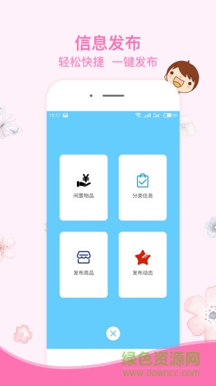 漁鋪(大學(xué)生平臺) v1.6 安卓版 2