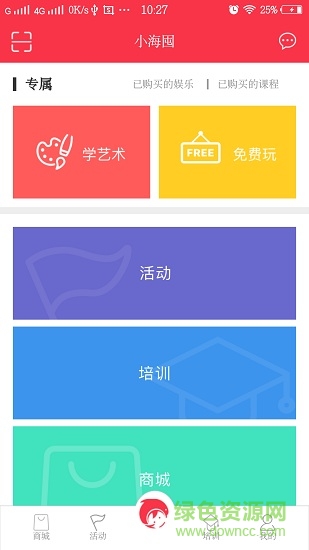 小海囤app