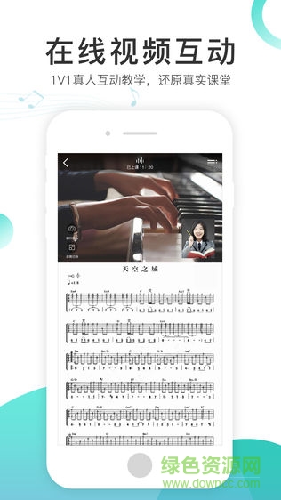 琴藝學陪練 v1.2.43 安卓版 0