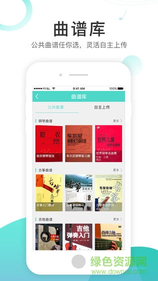 琴藝學陪練 v1.2.43 安卓版 1