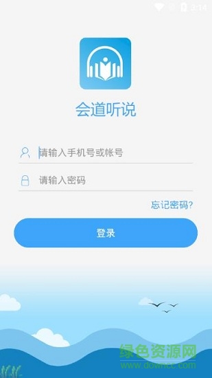 會道聽說手機(jī)版 v1.0.0 安卓版 0