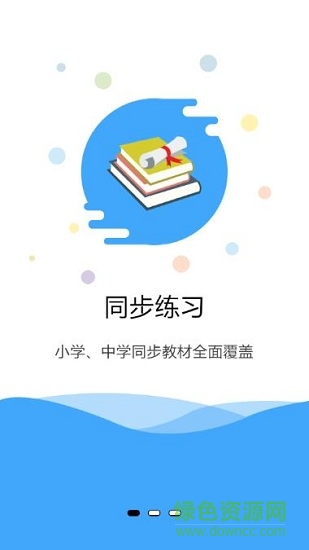 會道聽說手機(jī)版 v1.0.0 安卓版 1