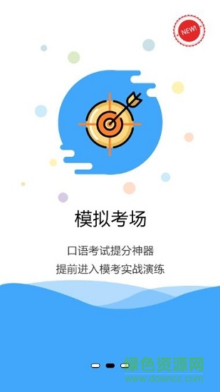 會道聽說手機(jī)版 v1.0.0 安卓版 2