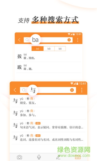 文言文學(xué)習(xí)字典 v1.0.2 安卓版 3