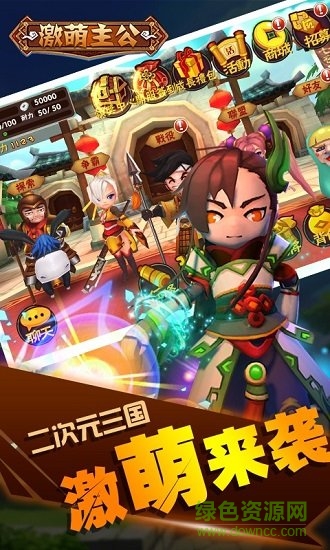 激萌主公官方版 v1.3.4 安卓版 0