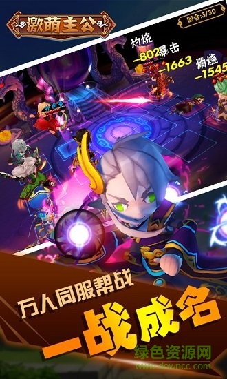 激萌主公官方版