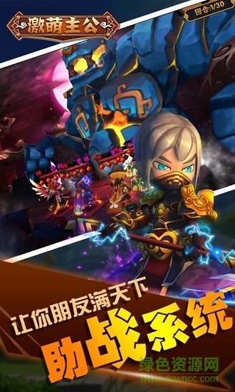 激萌主公官方版 v1.3.4 安卓版 2