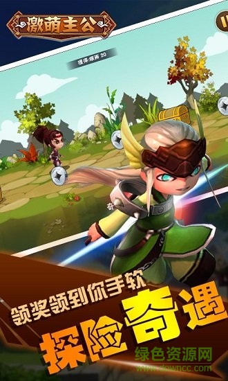 激萌主公官方版 v1.3.4 安卓版 3