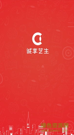誠(chéng)享藝生 v1.0.13 安卓版 0