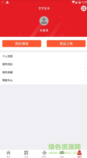 誠(chéng)享藝生 v1.0.13 安卓版 3