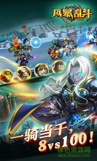 風(fēng)暴亂斗游戲 v1.2.0.7979 官方安卓版 0