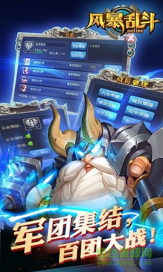 風(fēng)暴亂斗游戲