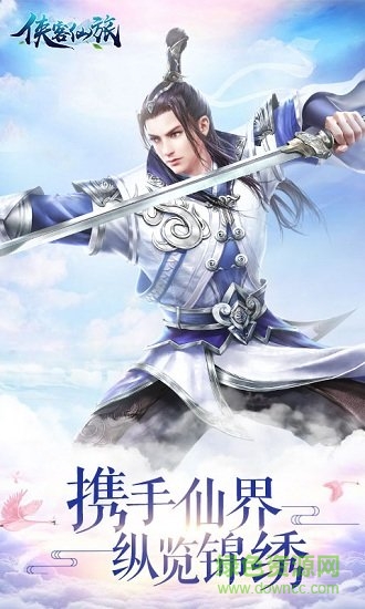 俠客仙旅bt版手游 v1.0.0 安卓版 1