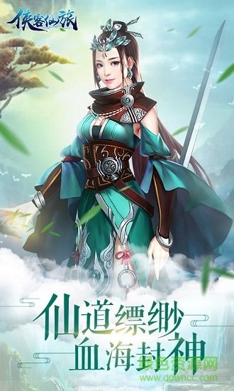 俠客仙旅bt版手游 v1.0.0 安卓版 3