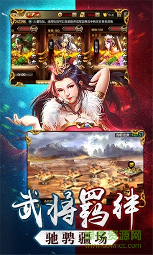 騰訊三國名將令官方手游 v1.13.7 安卓版 0